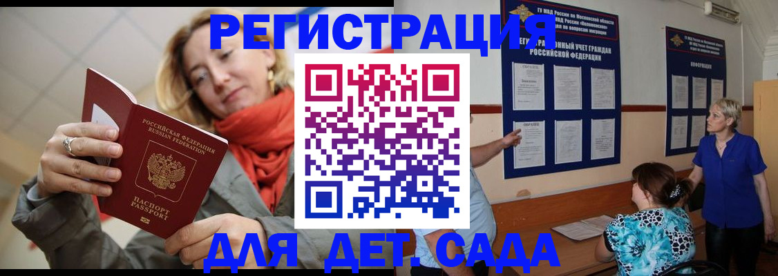 временная регистрация в Светлограде
