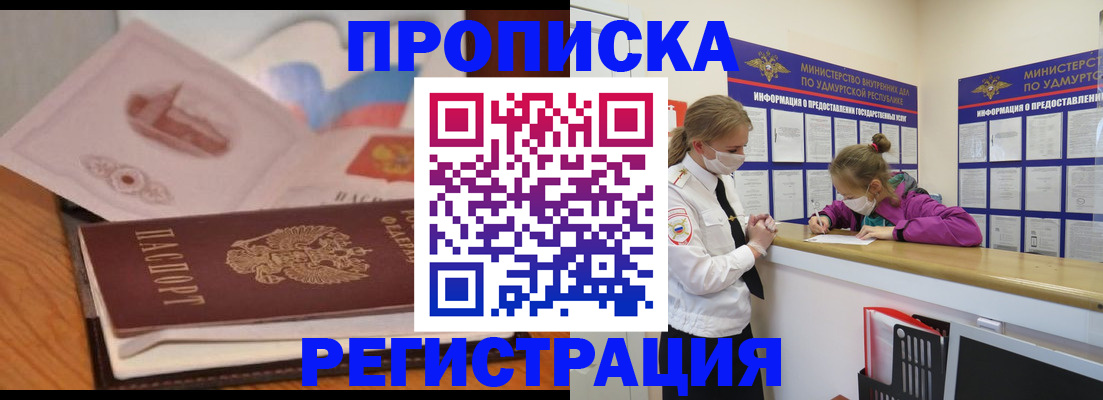 регистрация в Светлограде