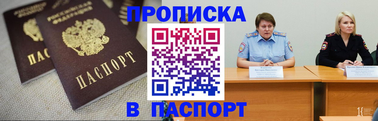 регистрация для школы в Светлограде